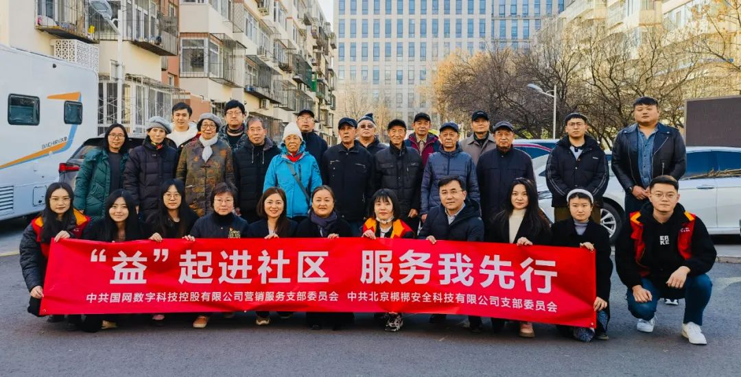 梆梆安全：党建共建深度融合，安全护航数字时代新发展